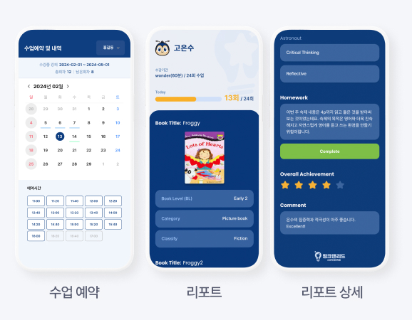 지속적 · 체계적 학습 관리