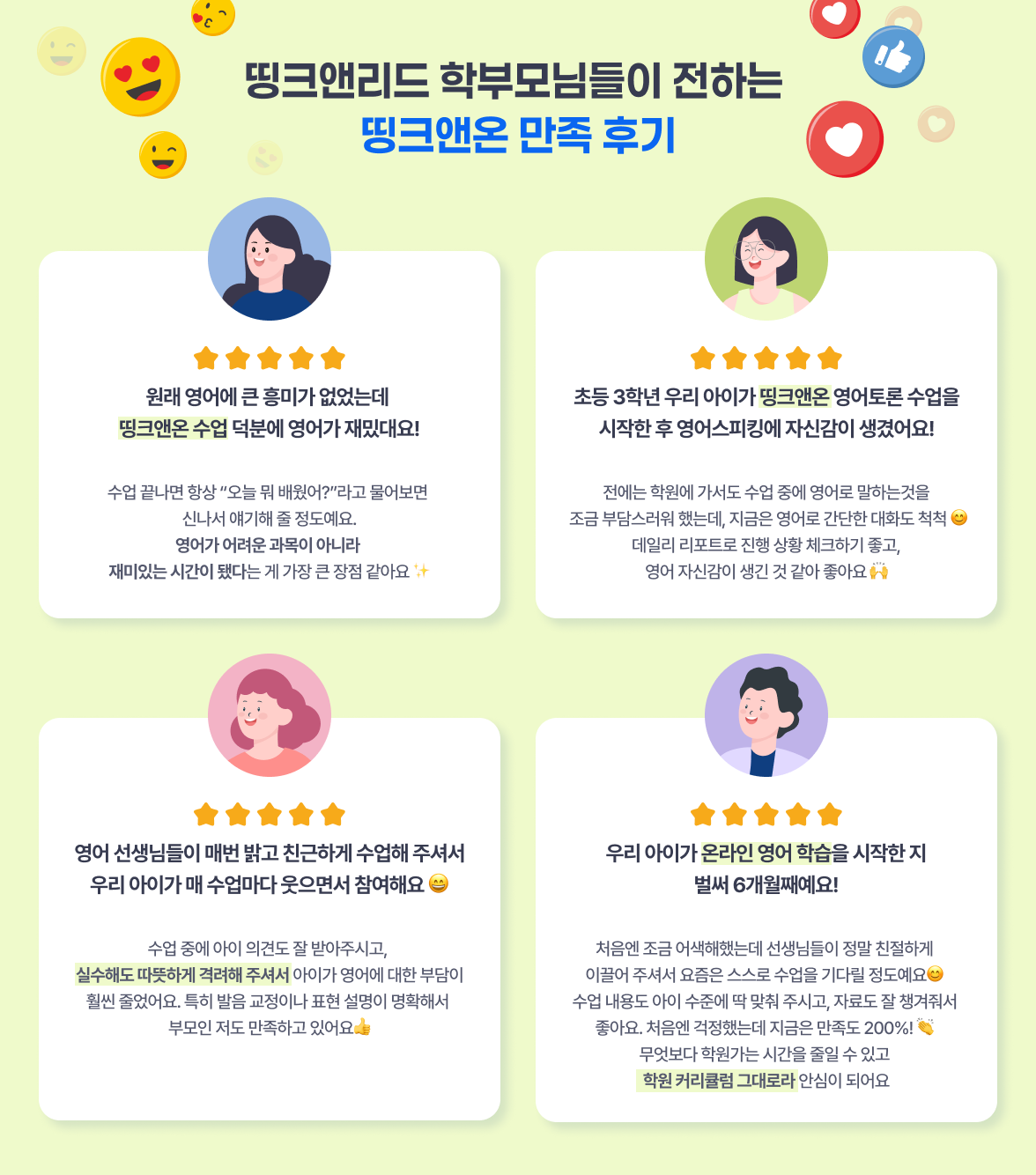 띵크앤온 이미지